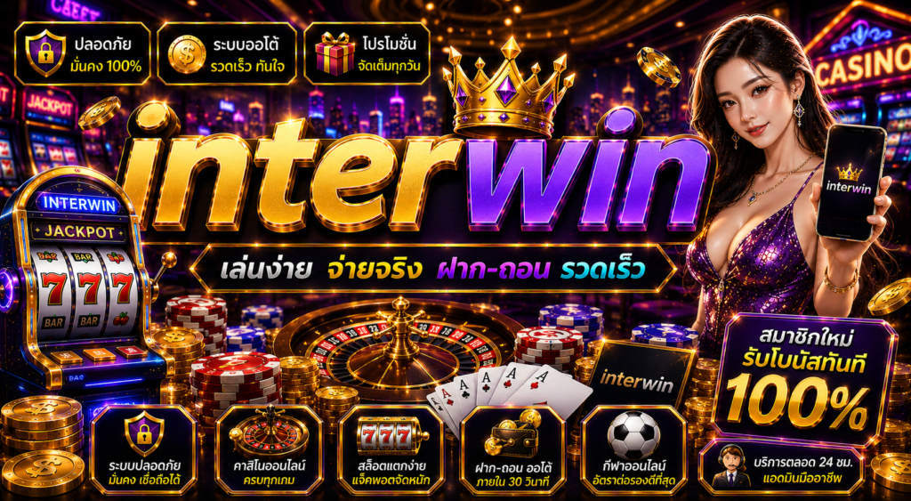 interwin