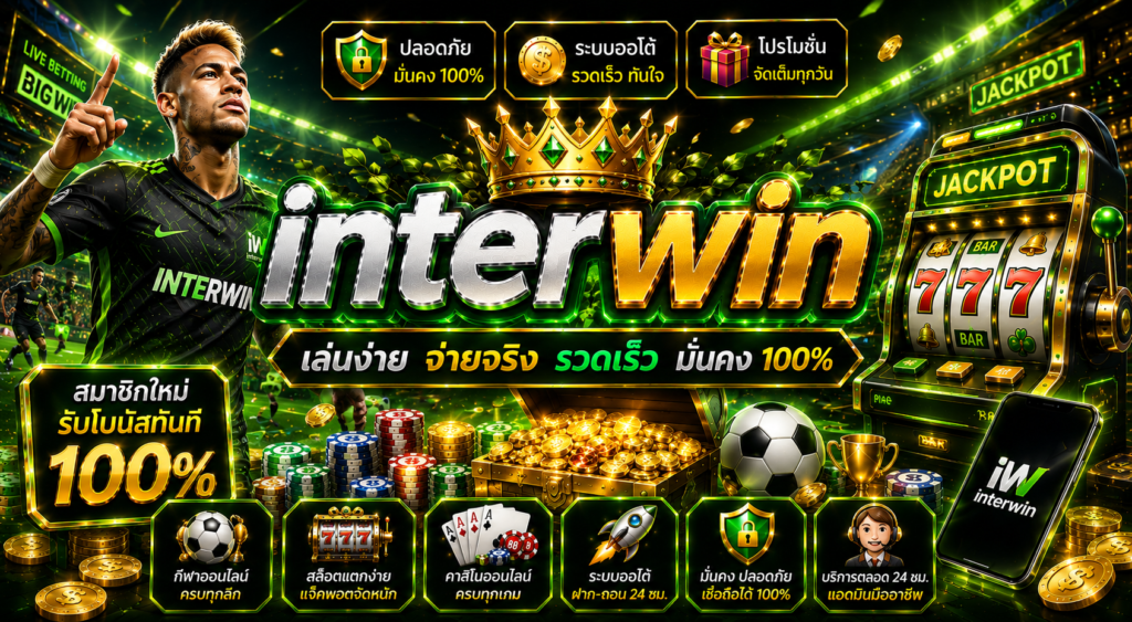 interwin