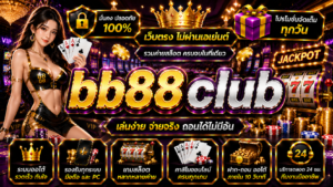 bb88club