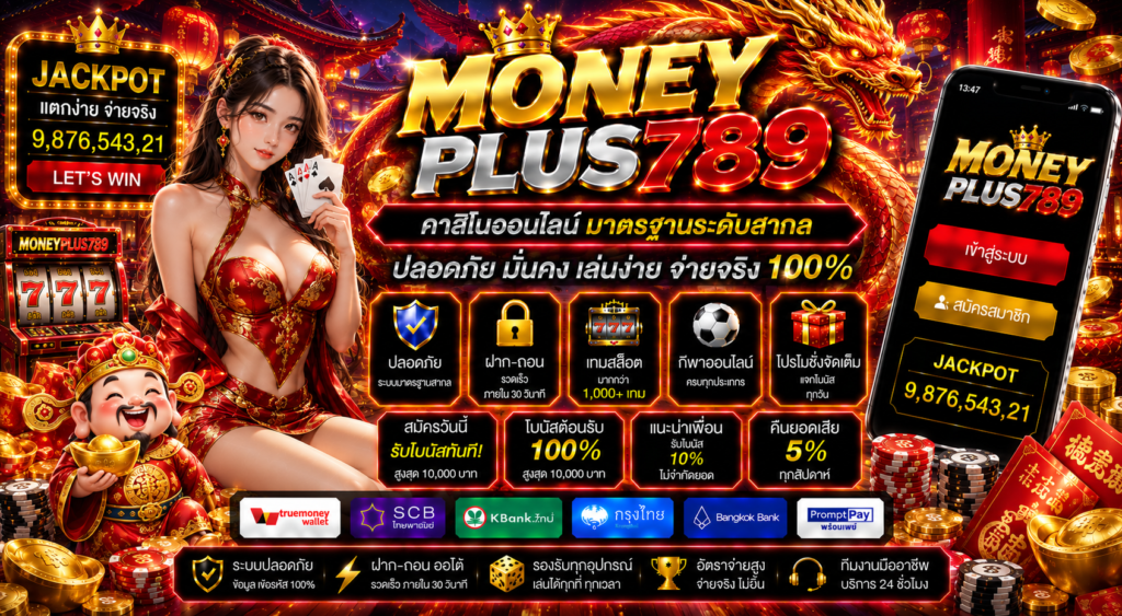 moneyplus789